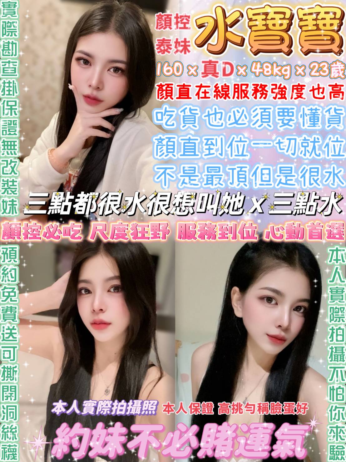 蘆竹區定點茶/外送茶 初戀 158/56/33/36F